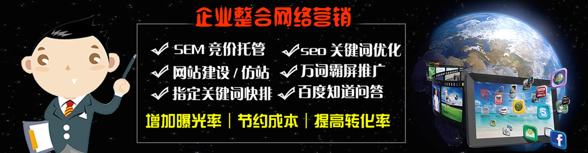 阿尔山百度推广竞价
